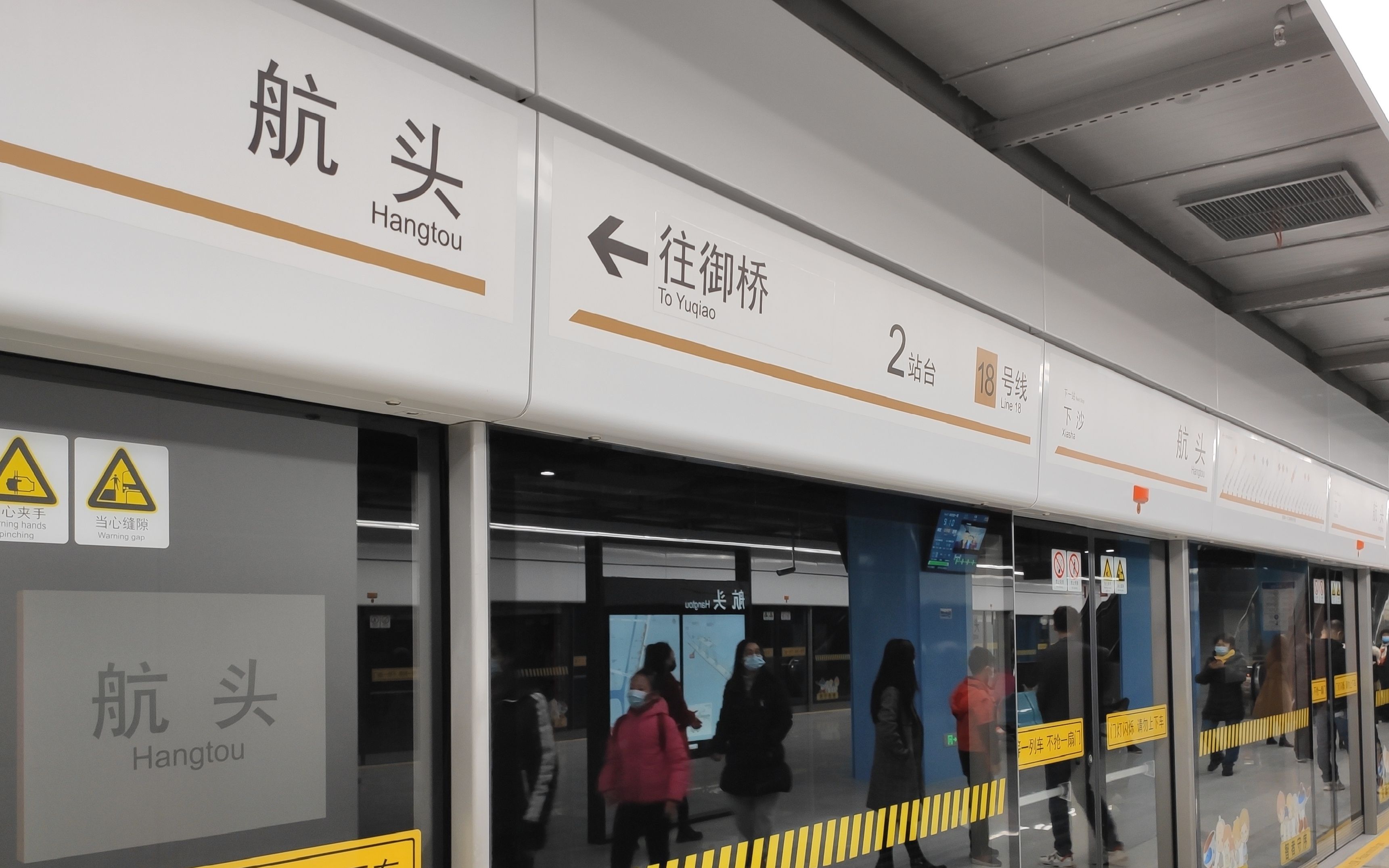 【上海地铁】18号线1期南段前方视角原速pov(下沙-航头)