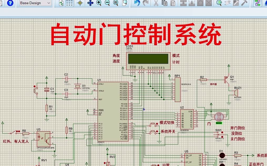 【全套资料.zip】自动门控制系统【proteus仿真+程序+说明书】哔哩哔哩bilibili