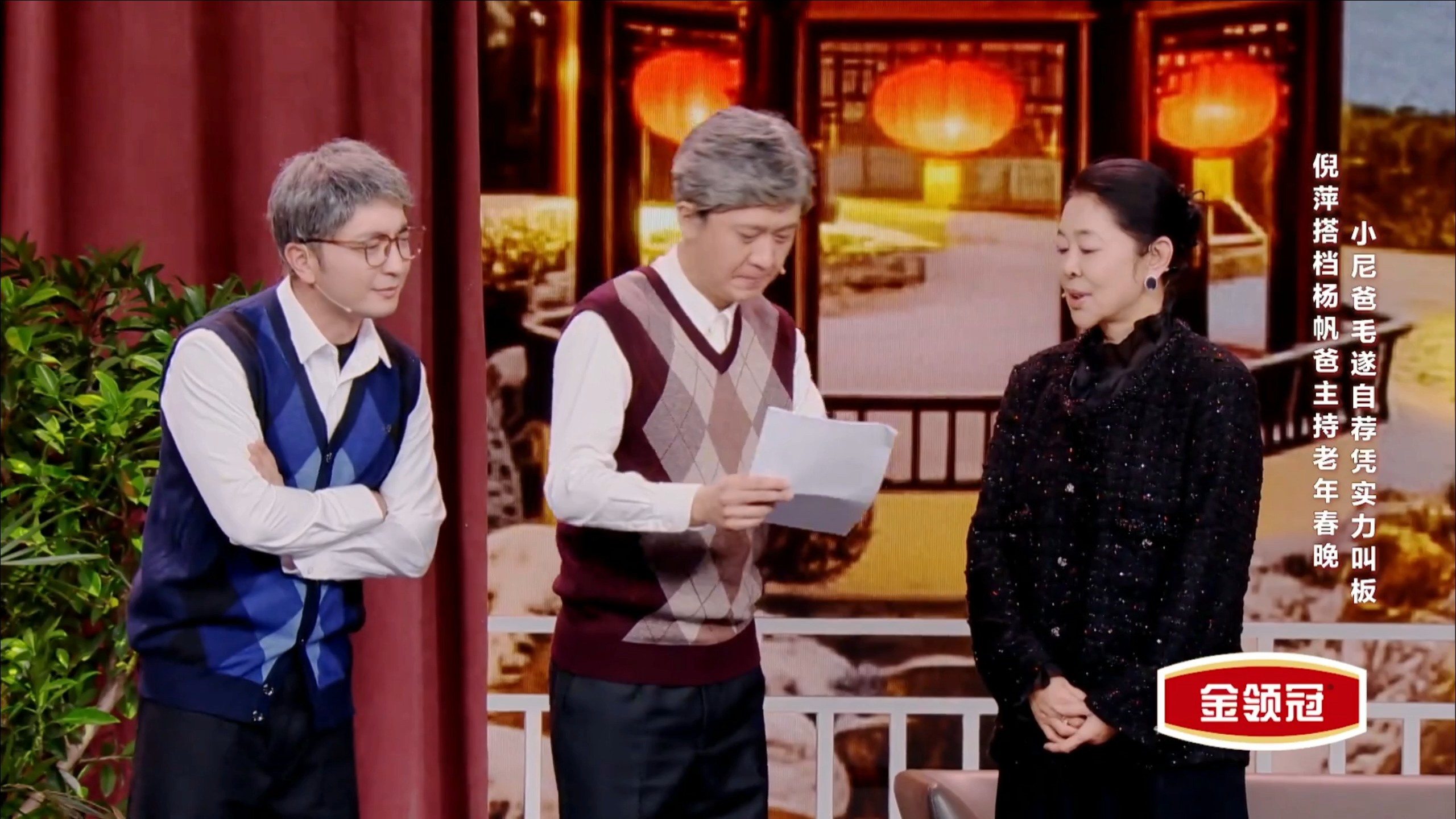 倪萍,尼格买提,杨帆精彩小品《我的舞台我做主》,以幽默又不失温情的