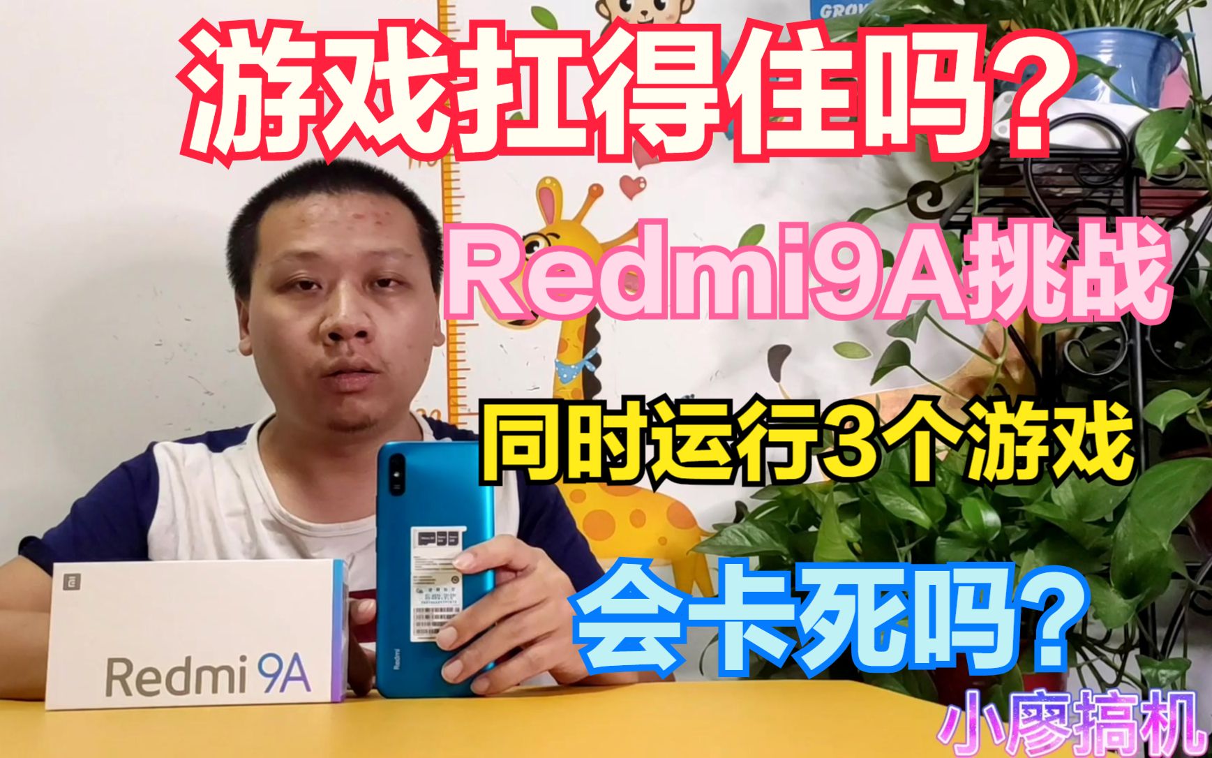 游戏性能评测:红米9A同时挑战3款网游,联发科G25处理器扛得住吗哔哩哔哩bilibili