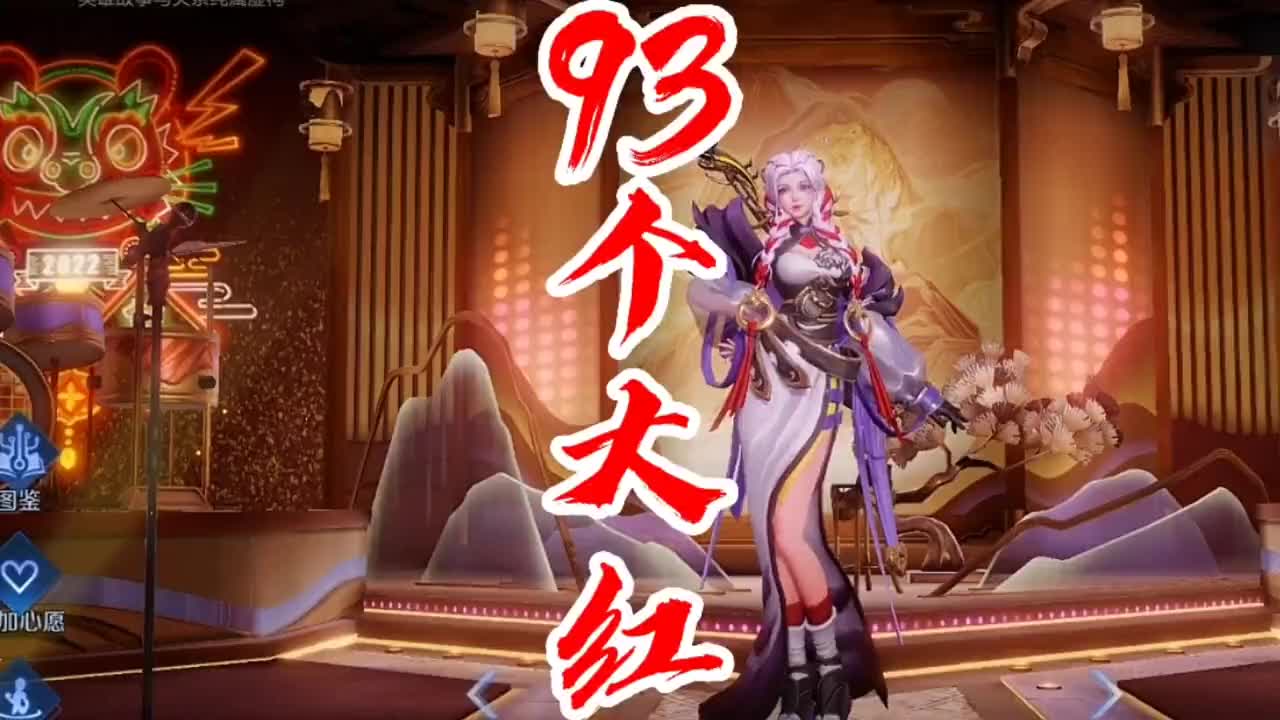 王者荣耀零氪金玩家挑战全英雄大红熟练度,第93个大红英雄杨玉环