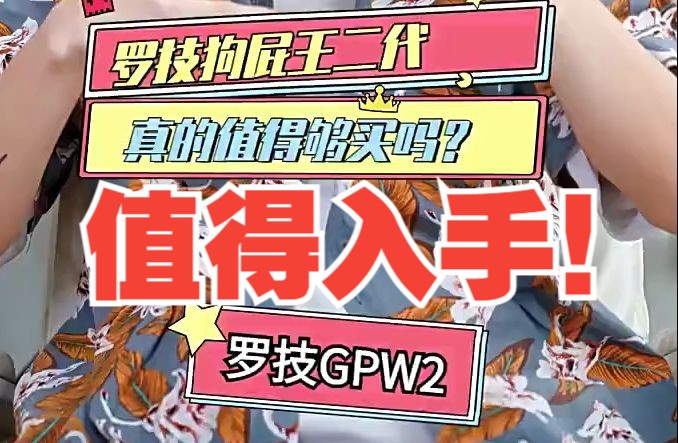 罗技g pro x 无线双模机械电竞游戏鼠标gpw狗屁王二代 与职业选手合作