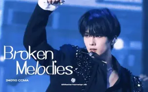 Скачать видео: 【4K】流星也曾神语 多机位绝拍！朴志晟Broken Melodies 240110 CCMA直拍