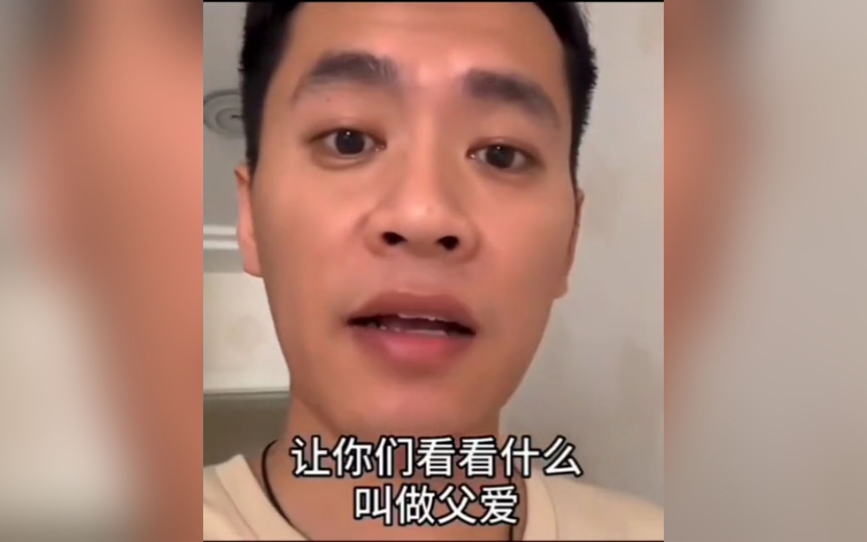 “什 么 叫 父 爱?”哔哩哔哩bilibili