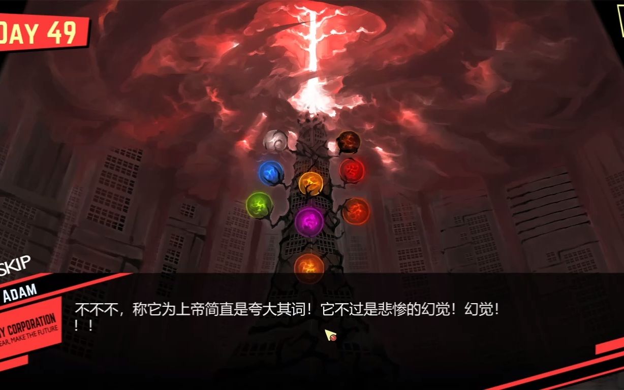 脑叶公司a b c结局