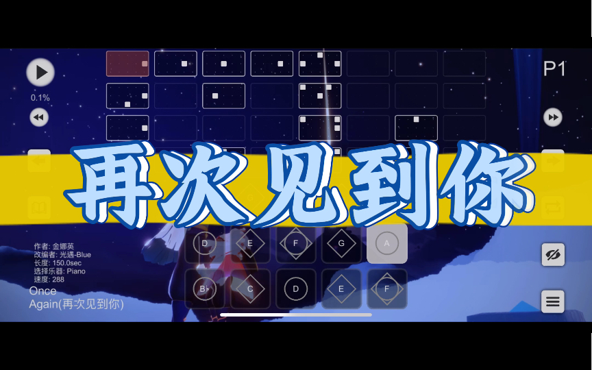 [图]SKY光遇琴谱【再次见到你/Once Again】完整版-Cover：金娜英——太阳的后裔插曲