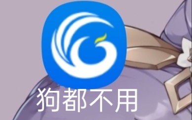 《凤凰英语》好用!!!哔哩哔哩bilibili