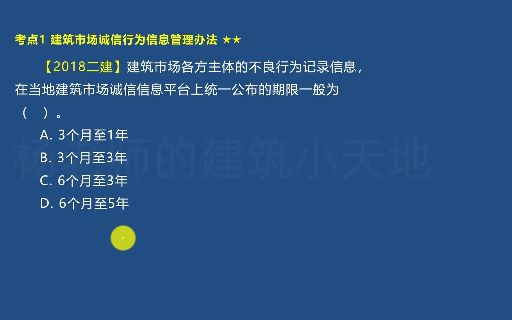 [图]2021年二级建造师-建筑工程管理与实务-教材精讲-（73）危大工程专项施工方案管理办法