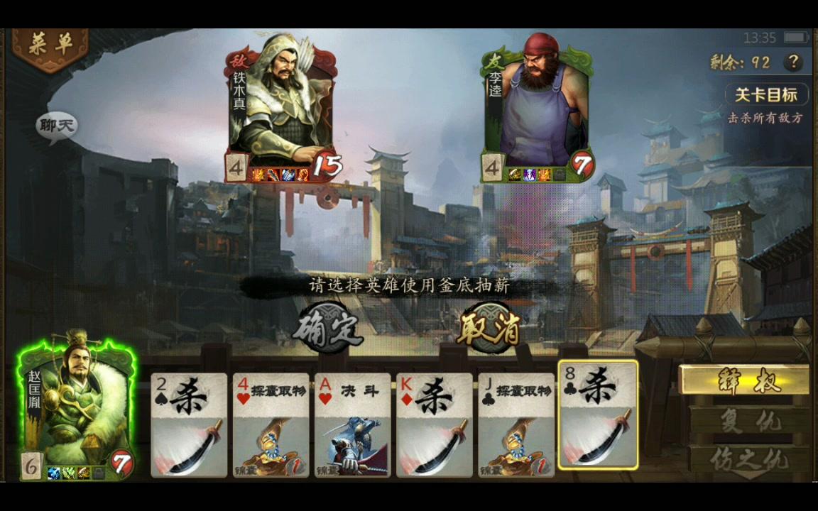 英雄杀 英雄外传-----铁木真篇(终)