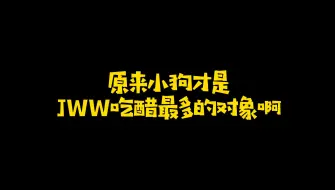 Descargar video: 【佑灰】2023佑灰年终盘点之吃醋篇