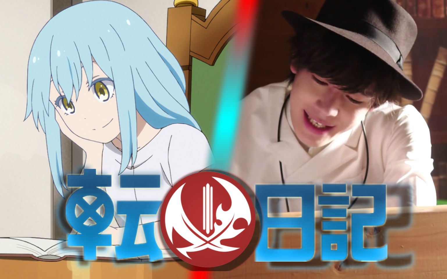 【假面骑士saber/转生史莱姆】托马老师日记_哔哩哔哩_bilibili
