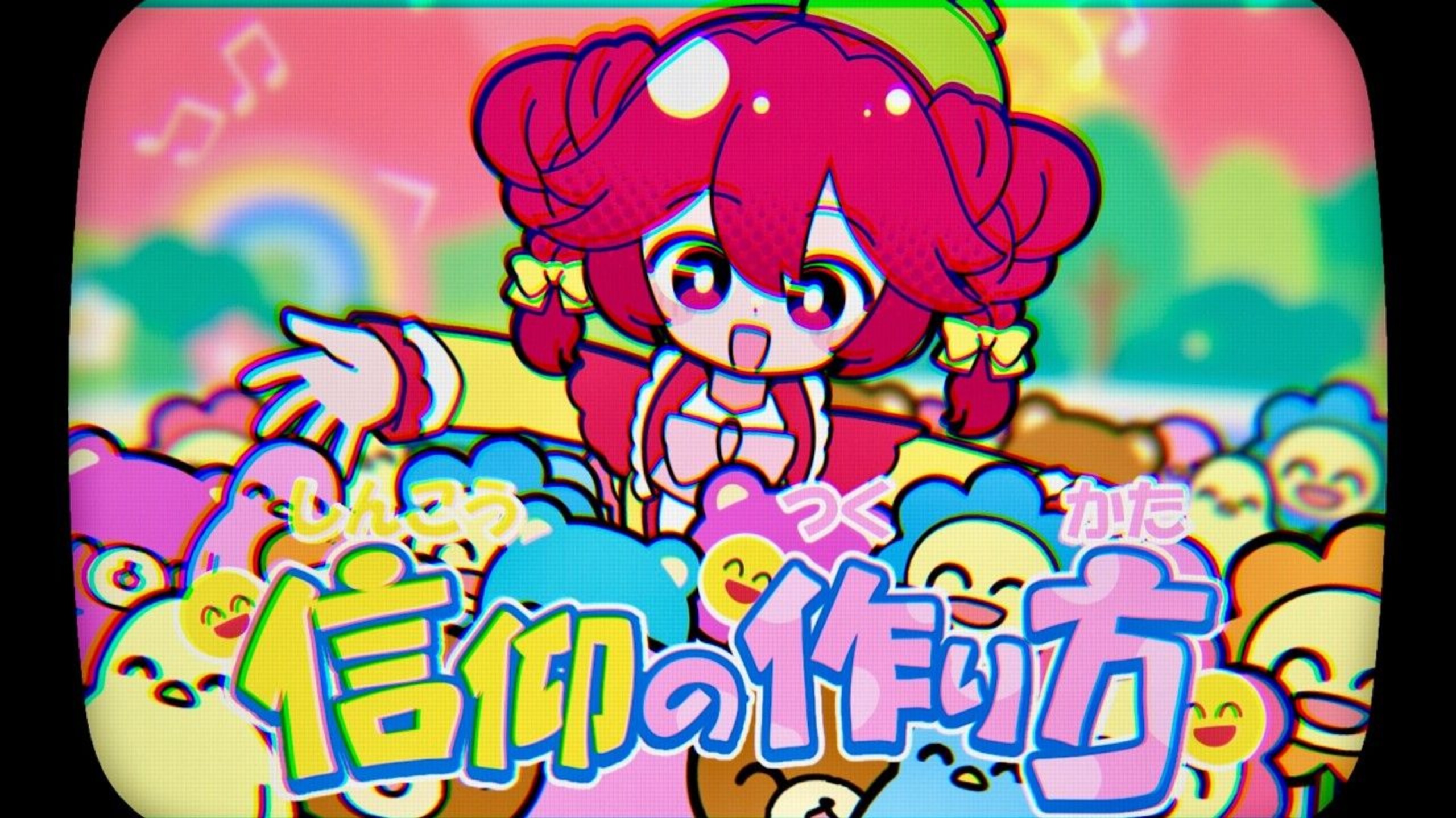 【中文字幕】信仰的制作方法/信仰の作り方 重音テトSV【佐倉流星】