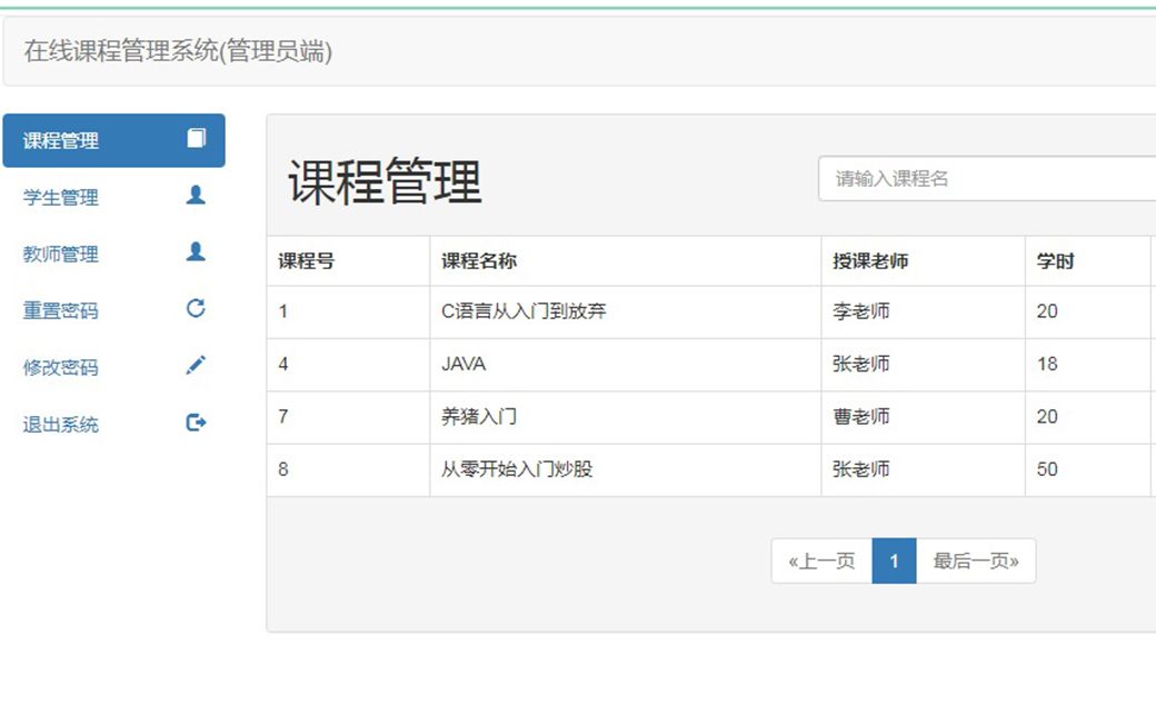 ssm在线课程管理系统(maven项目)源码分享及搭建方法哔哩哔哩bilibili