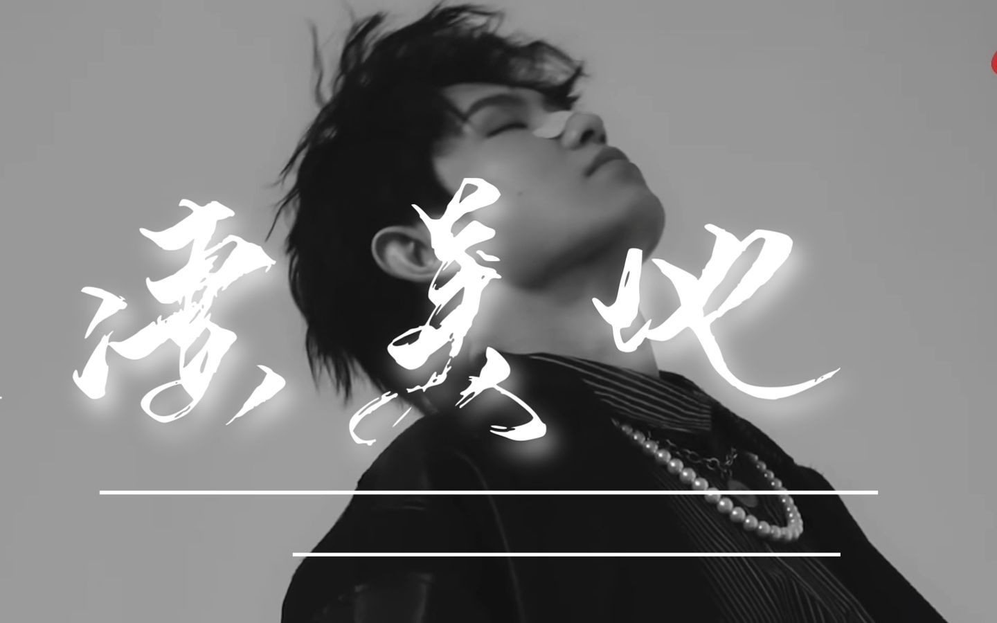 成都ag超玩会一诺|凄美地 【安利向】