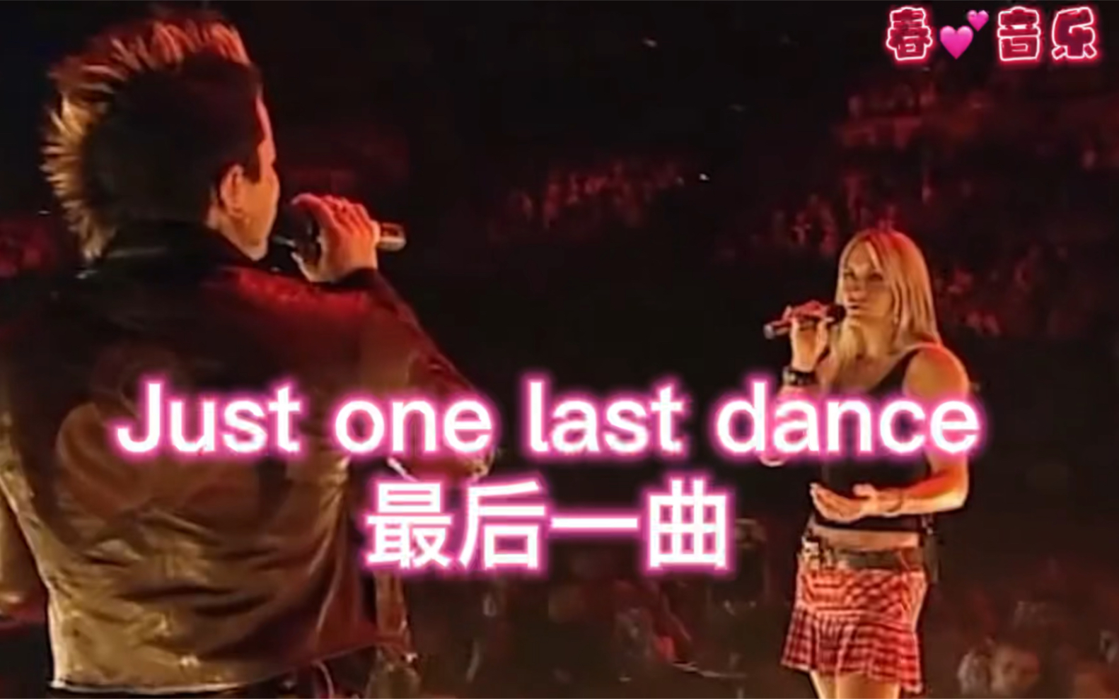 [图]欧美经典《Just one last dance》两人唱完之后就离婚⋯