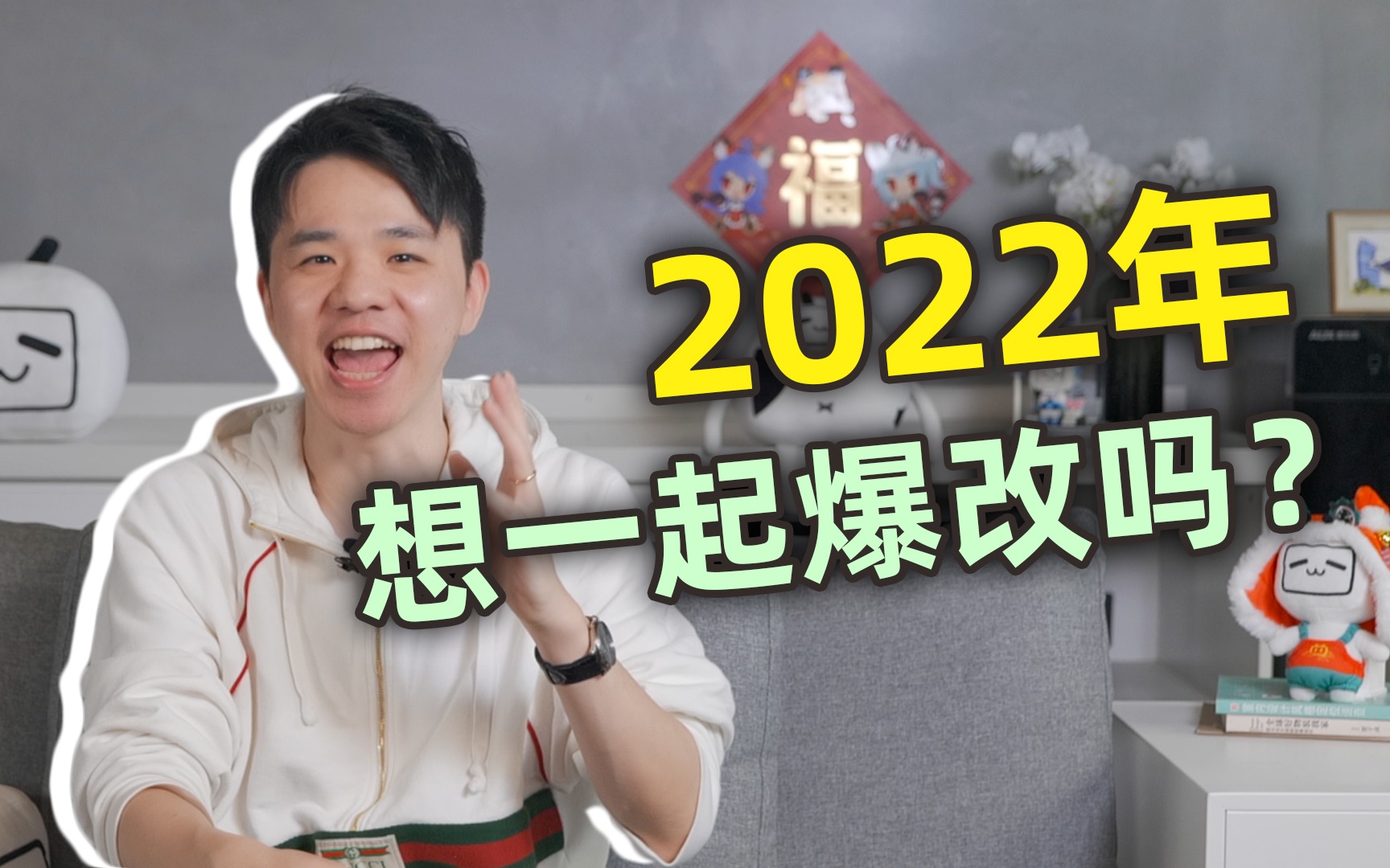 【新春祝福】识屋22年企划大公开?石头哥真实身份到底是...?哔哩哔哩bilibili