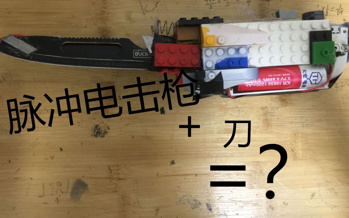错误理解《泰坦陨落2》的"数据刀"做出来的垃圾.