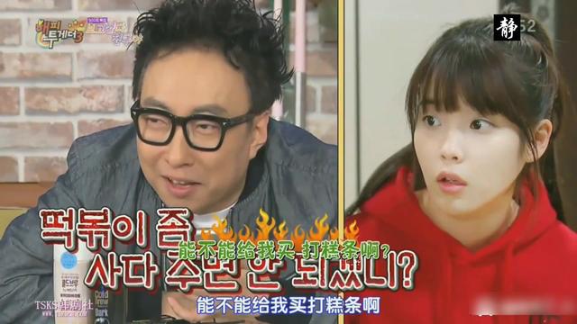 韩综iu被朴明秀骗去录节目刘仁娜还是帮凶到底是怎么回事