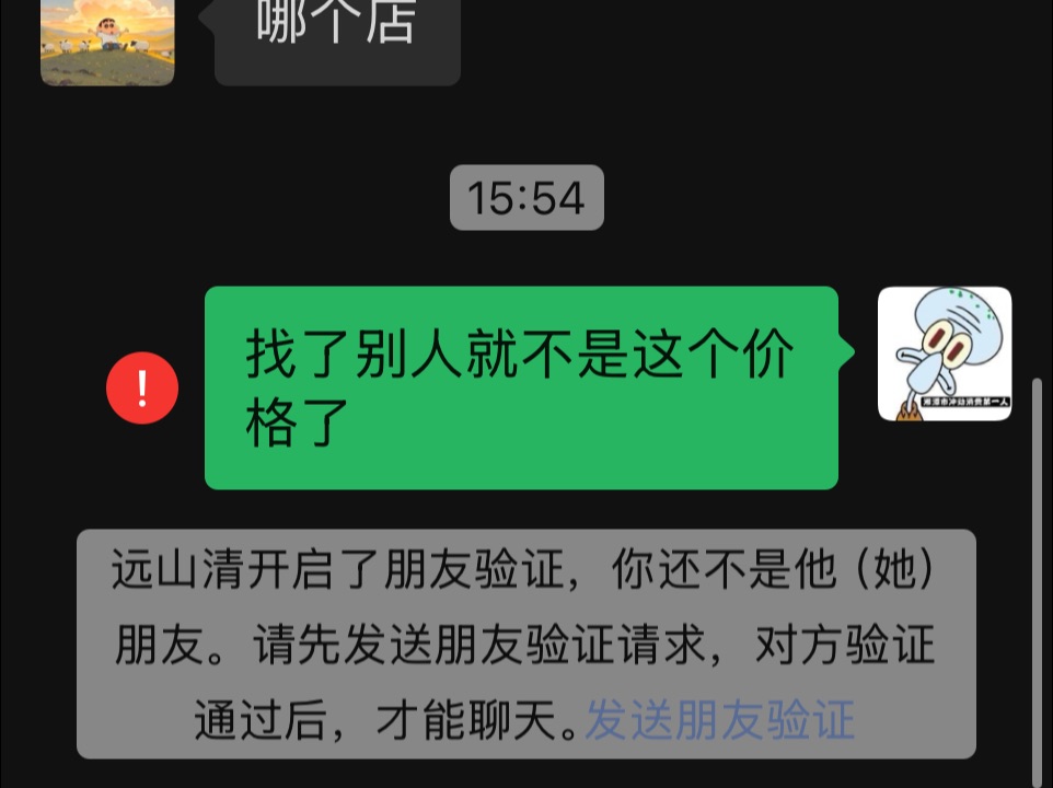 关于做生意吃回扣的问题,你怎么杜绝中间商?哔哩哔哩bilibili