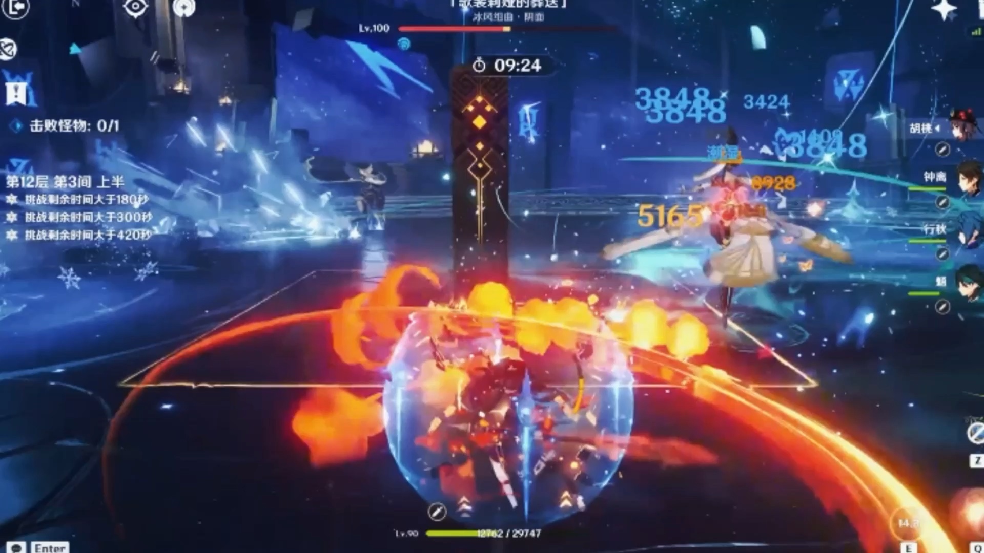 原神深渊12层第三间上半