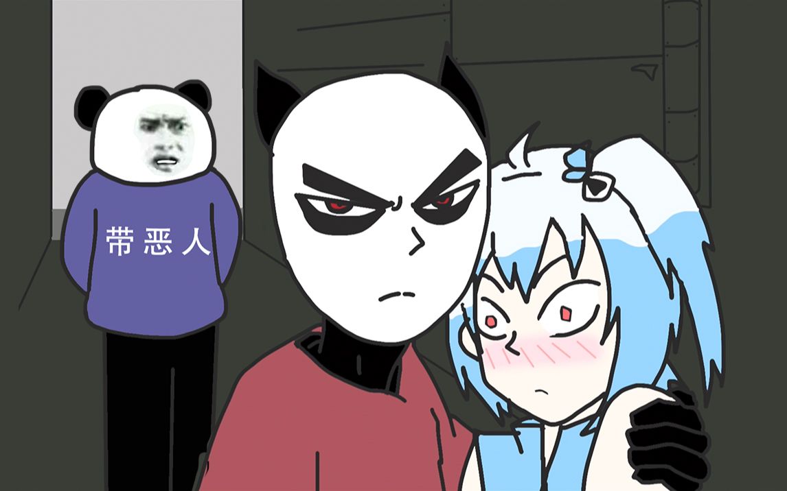 b站带恶人:我tm心态崩了,你就是史上最骚刺客?_哔哩哔哩_bilibili