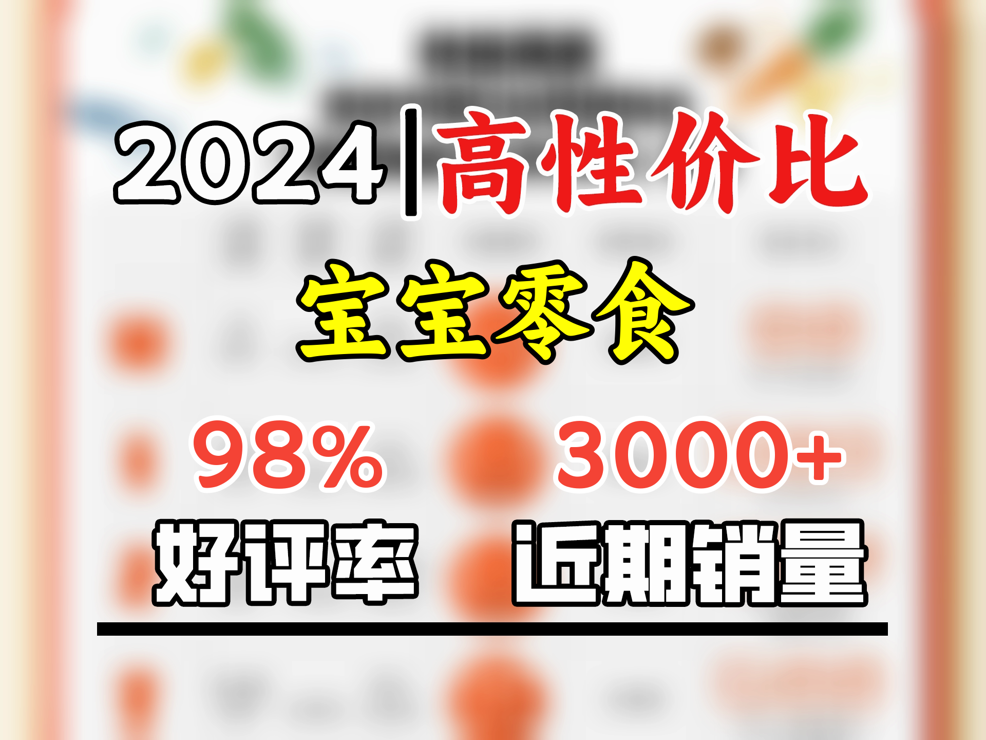 秋田满满有机婴幼儿莓莓胚芽米饼有机米饼32.8g哔哩哔哩bilibili