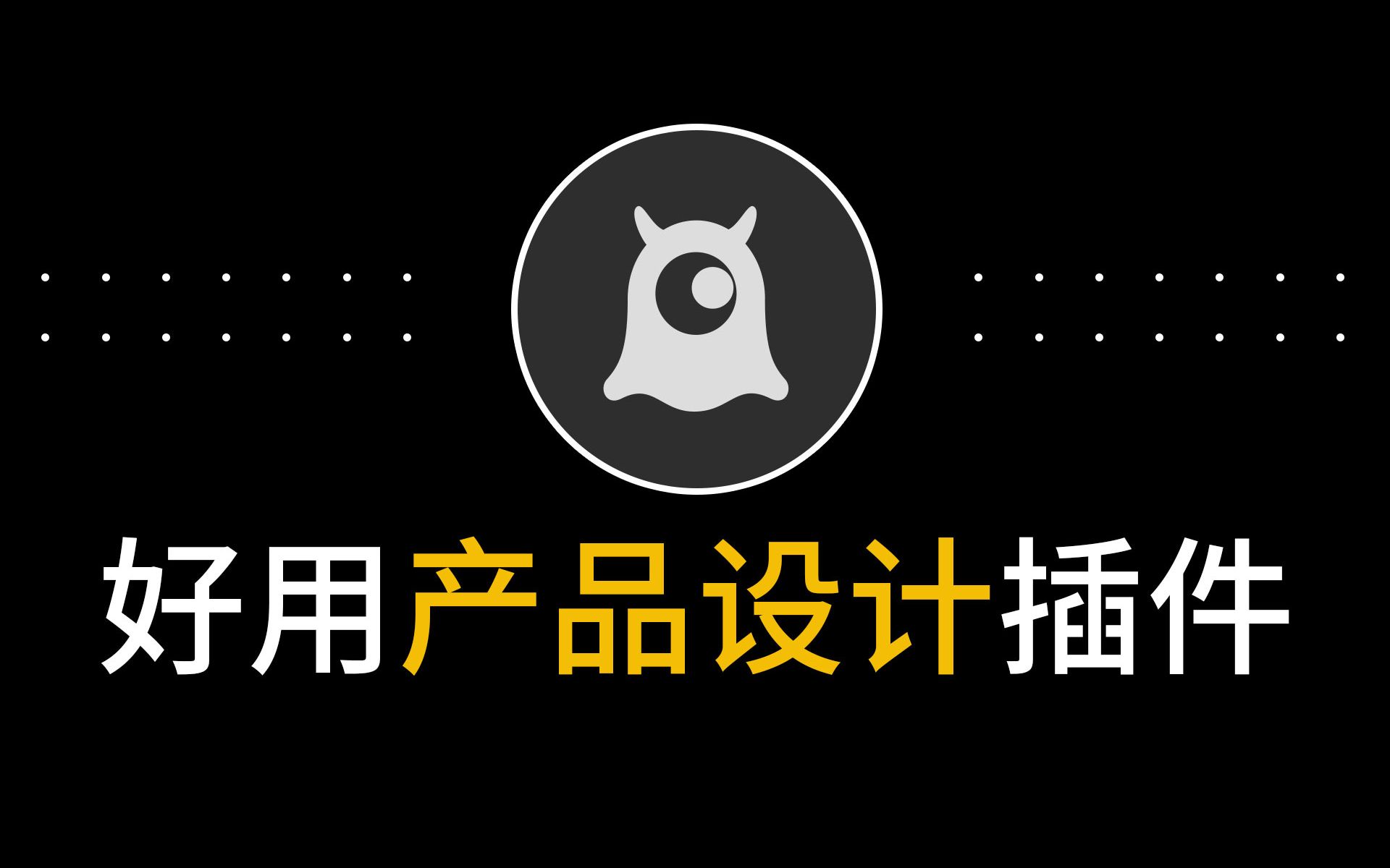 ps2022怎么安装蓝湖插件教程免费ps产品设计自动标注工具插件UI设计共享切图psd文档同步更新神器哔哩哔哩bilibili