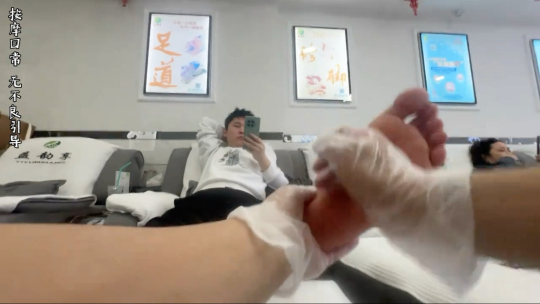 谁不喜欢给年轻帅哥按摩大脚呢！