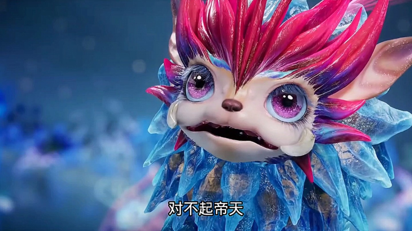 三眼金猊错怪帝天了