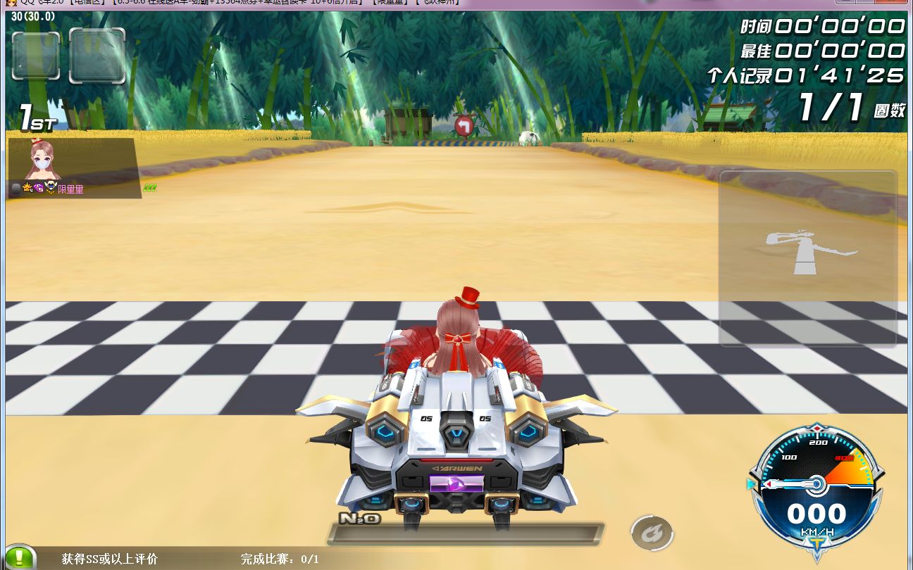 qq飞车雷电神王飞跃神州