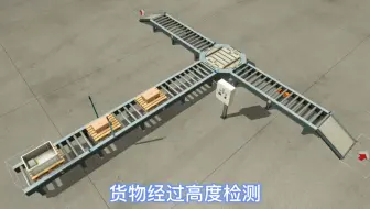西门子PLC编程实例之高度分拣系统，旋转台控制3D仿真演示