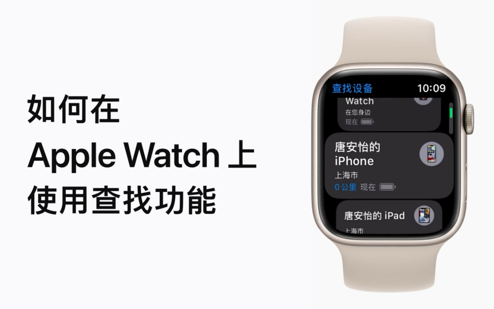 如何在 Apple Watch 上使用查找功能 | Apple支持哔哩哔哩bilibili