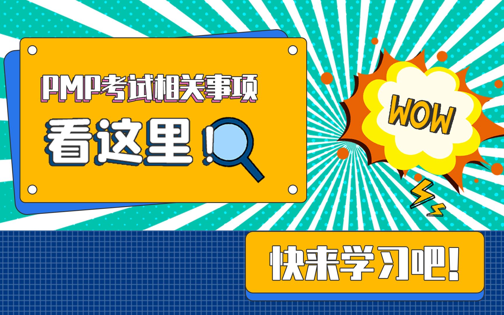 第六版PMbok精析课程最新完整免费课程零基础PMP考试相关(上)哔哩哔哩bilibili