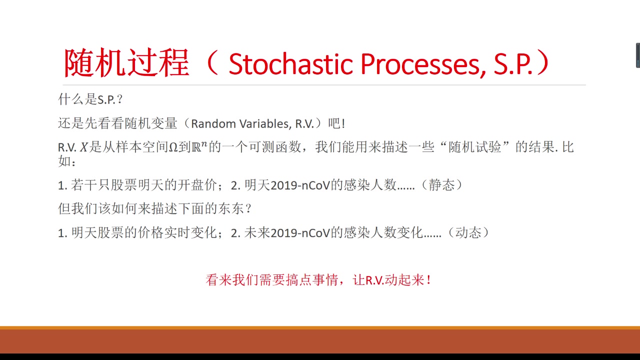 随机过程  华中科技大学(更新至7.4)哔哩哔哩bilibili