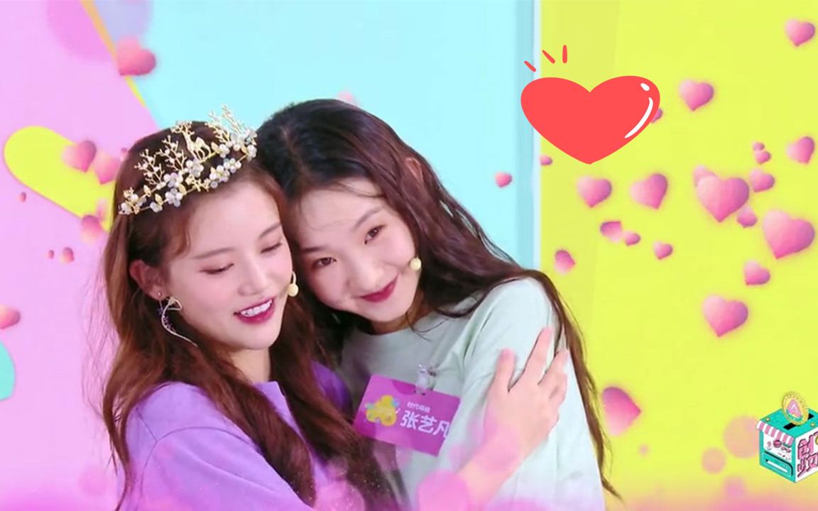 《创造营2020》张艺凡vs孙珍妮集美cp混剪,我的眼里全是你