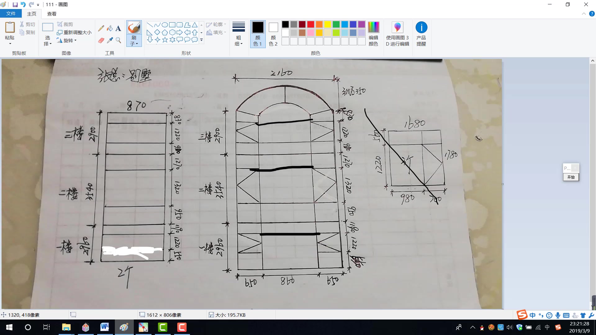 门窗易算视频教程2.标准窗绘制哔哩哔哩bilibili