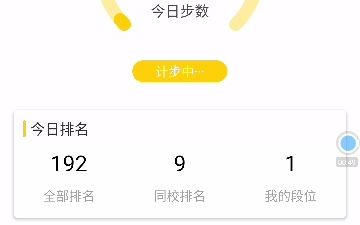 基于Android运动管理系统系统哔哩哔哩bilibili