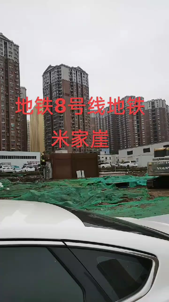 积米崖地铁图片