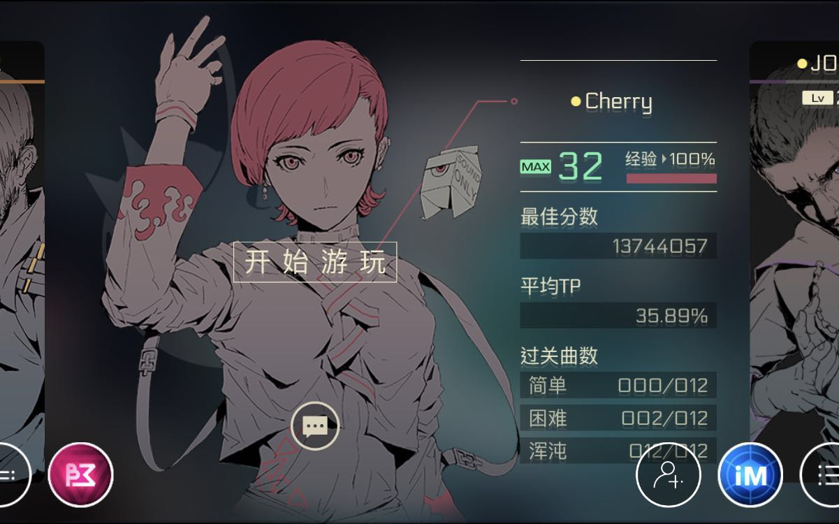 cytus2混沌难度萌新崩盘向手残合集cherry12首全