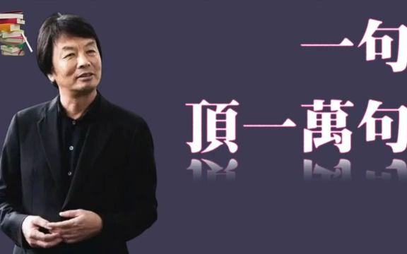 【有声书】刘震云《一句顶一万句》浓缩版哔哩哔哩bilibili