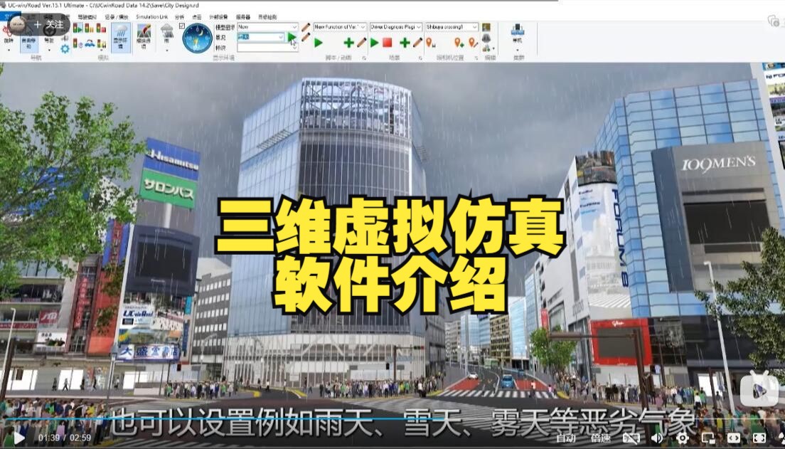 一款好用的三维道路交通建模软件介绍哔哩哔哩bilibili