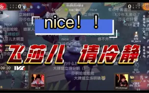 Download Video: 飞莎儿激情解说“Nice 奈斯” 他好爱东玄 FPX.ZQ vs GG 东玄记录员 第五人格ivl秋季赛季后赛 fsr莎莎大牌姐解说嘉宾