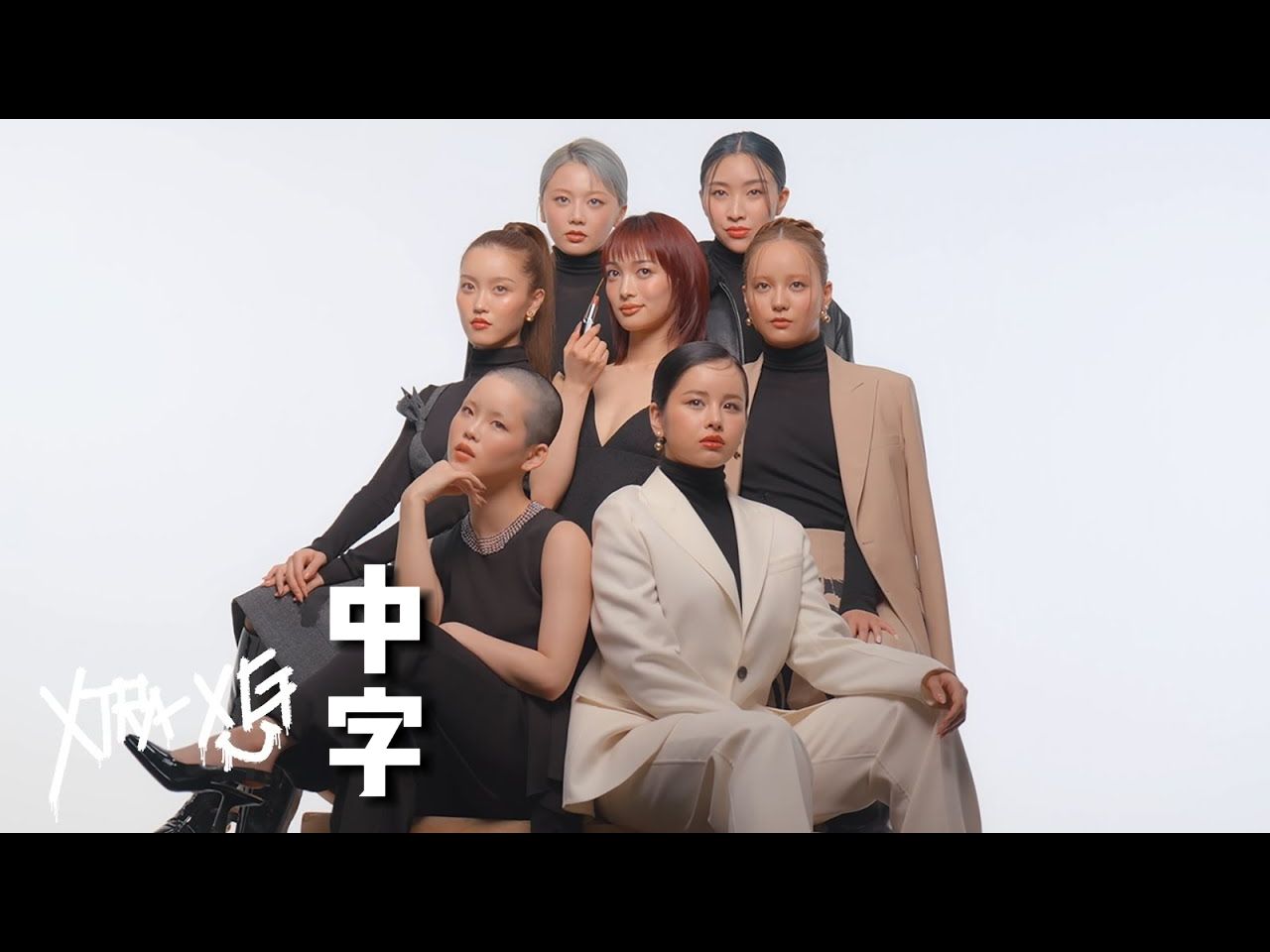 【官方中字】240826 XTRA XG 42 ELLE Japan 日本杂志 拍摄幕后花絮 (ELLE JAPON Photoshoot)哔哩哔哩bilibili