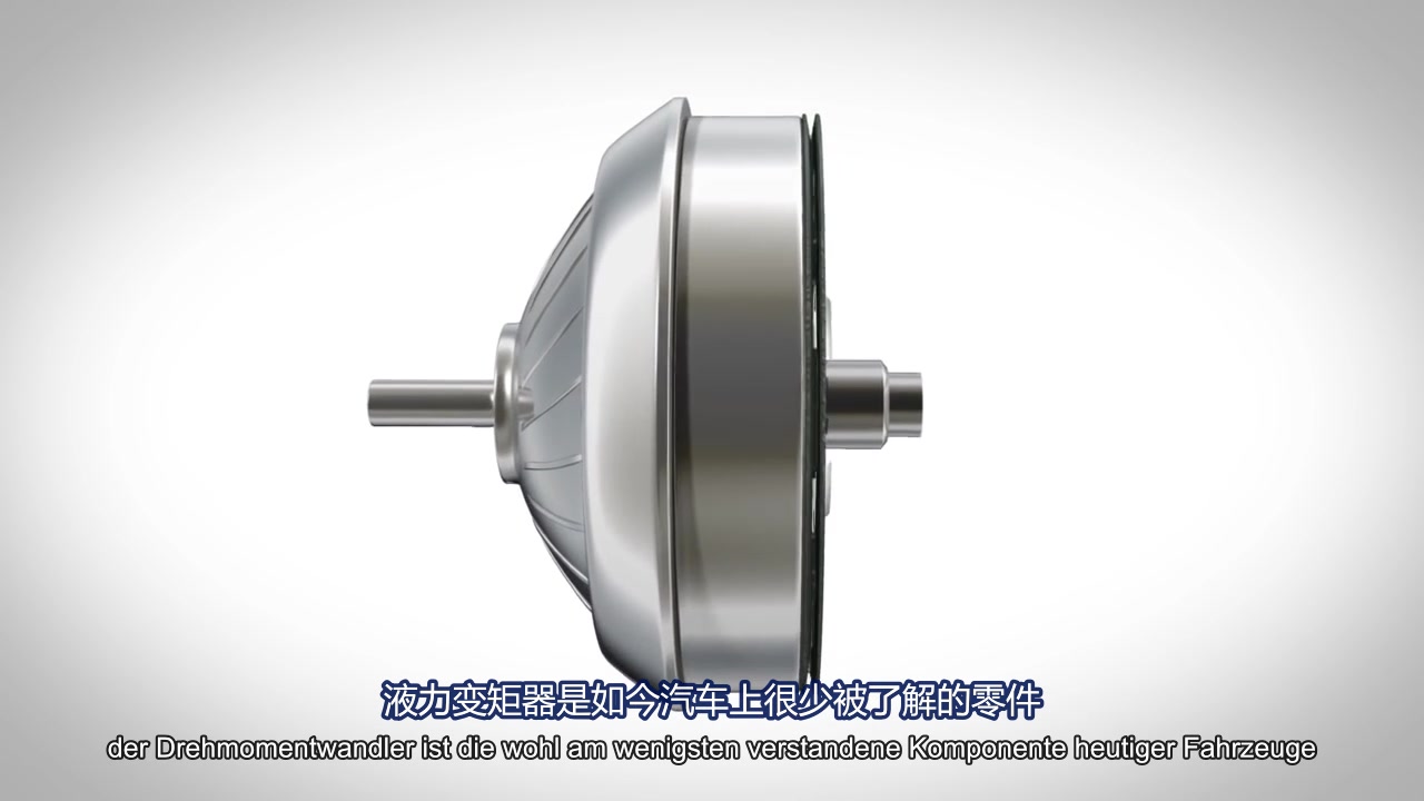 [中德字幕] 液力变矩器_Drehmomentwandler