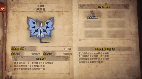 Mhw弓下位风漂龙狩猎 哔哩哔哩 Bilibili