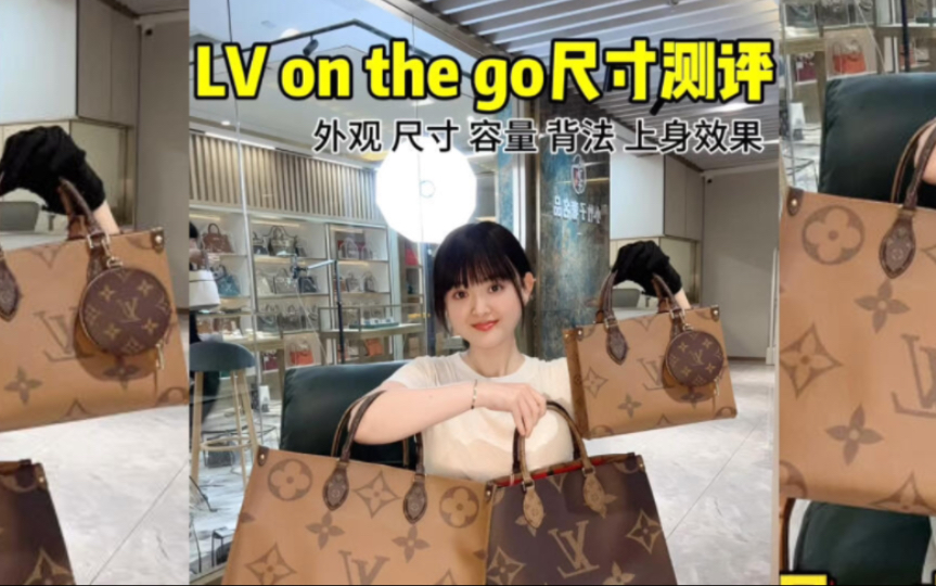 LV on the go不同尺寸对比,选择困难症看过来哔哩哔哩bilibili