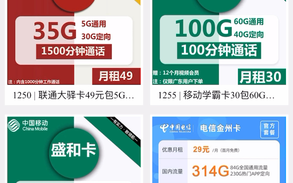 120g流量还是二十年套餐?哔哩哔哩bilibili