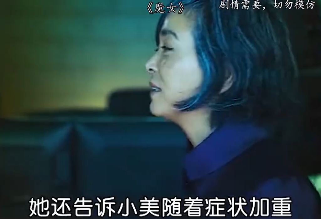 一口气看完《魔女》哔哩哔哩bilibili