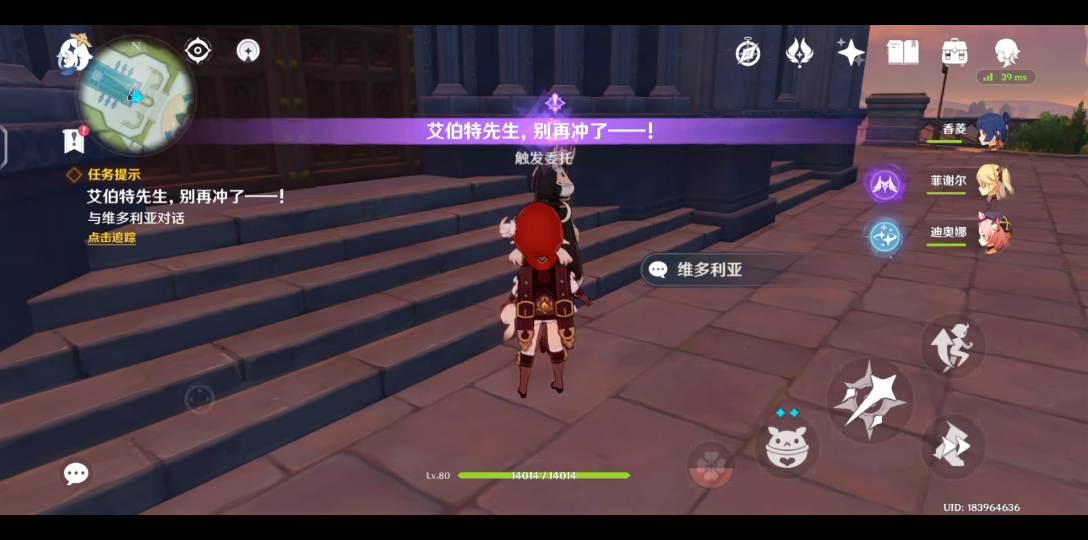 日常任务——艾伯特先生,别再冲了