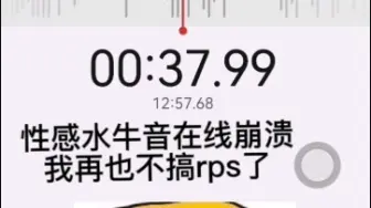 Download Video: 【深夜破防】感觉我是全世界最后一个知道这件事的军旗批 全程都在水牛哼哼